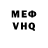 МЕФ мяу мяу Tsar Sariv