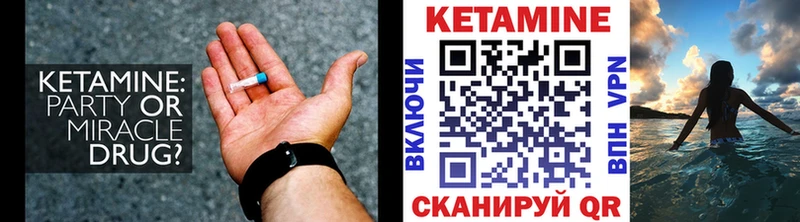 КЕТАМИН ketamine  Горняк 