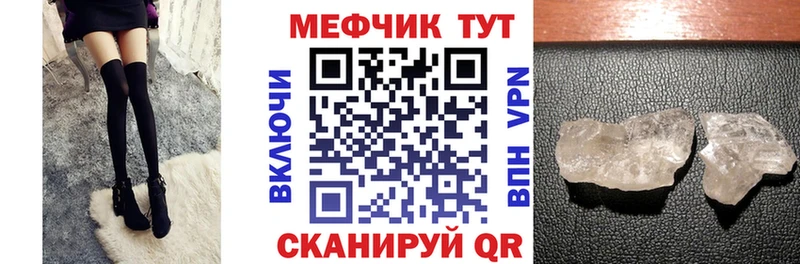 Меф мяу мяу  Горняк 