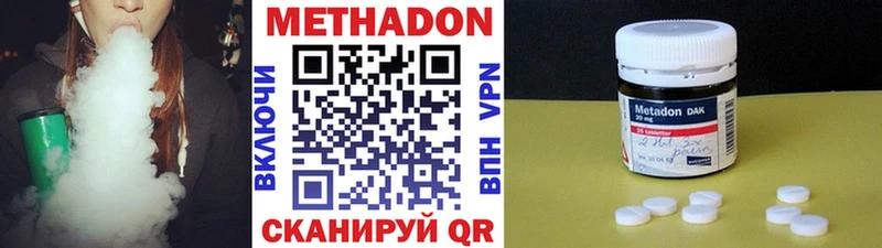Метадон кристалл  Горняк 