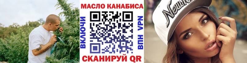 ТГК гашишное масло  блэк спрут зеркало  Горняк  наркошоп 